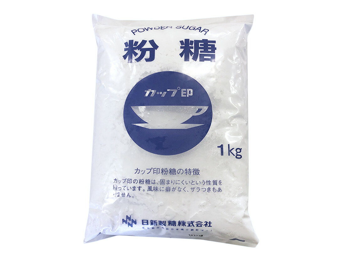 日新製糖 粉糖 1kg 製菓 製菓材料 粉