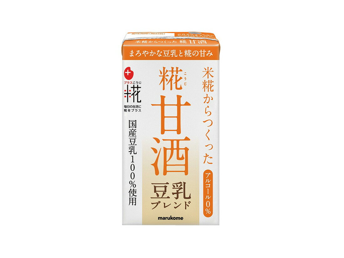 プラス糀 米糀からつくった糀甘酒LL 豆乳ブレンド 125ml