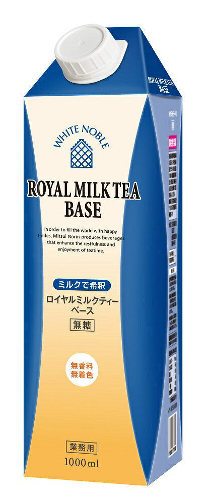 1購入あたりの内容量　　1本［規格］1000ml紅茶の「アロマ」と「コク」がしっかり感じられる新感覚の濃厚紅茶です。ミルクティーベースのアレンジメニューや製菓原料など、用途は様々です。［保存方法］直射日光及び高温を避けて保存してください。［原産地］インド ［製造地］日本［原材料］ 紅茶、ビタミンC ［重量］1000ml