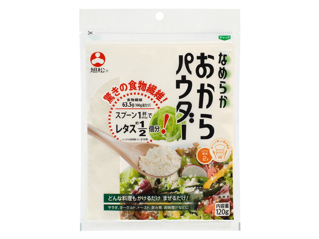 旭松食品 なめらかおからパウダー 120g