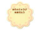 【少量販売】B-101 キャヌレホワイト ▲【夏季クール便】