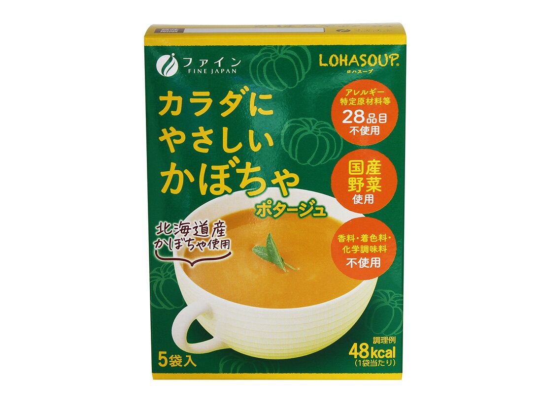 1購入あたりの内容量　　1箱［規格］70g×5袋入国産の野菜を使用し、かぼちゃ、玉ねぎ、コーン、サツマイモをブレンドしたほっこりやさしいお味のかぼちゃポタージュです。 ［原材料］ かぼちゃパウダー(国内製造)、てん菜糖、米粉、塩、食物繊維、澱粉分解物、酵母エキスパウダー、たまねぎパウダー、 コーンパウダー(遺伝子組み換えでない)、さつまいもパウダー