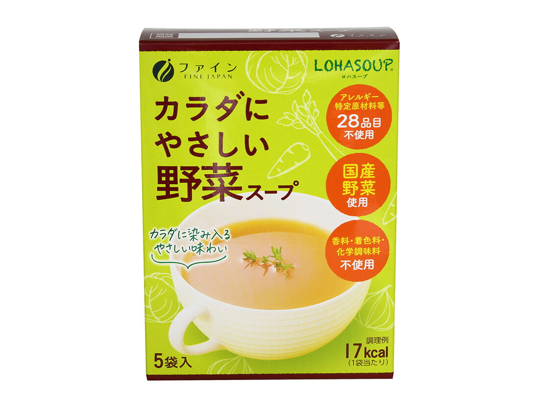 楽天ラッピングストア（コッタ cotta）カラダにやさしい野菜スープ 27.5g×5袋入