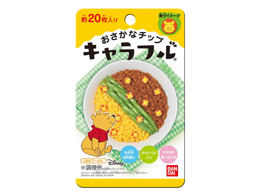 キャラフル くまのプーさんのサムネイル