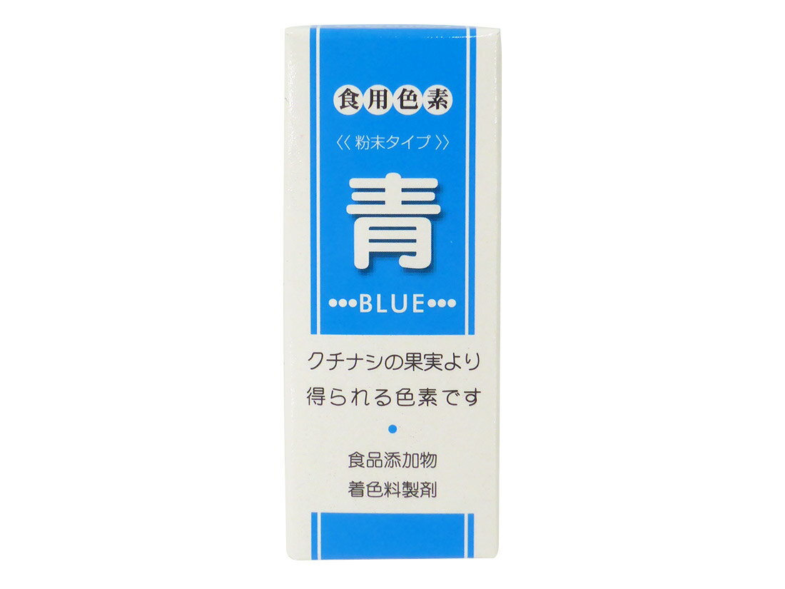 【1購入あたりの内容量】　1個［規格］　2g［機能・特徴］クチナシの果実より得られる粉末タイプの青色色素です。冷菓やグミ、餅・まんじゅう、赤飯など和洋菓子や料理などの色付けにお役立てください。※付属の小スプーン山盛り1杯で約0.1gです。少量のお湯で溶かしてからご使用ください。［原材料］クチナシ青色素(色価300)、デキストリン