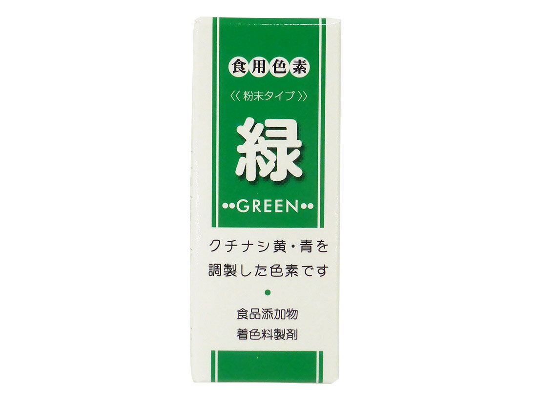 【1購入あたりの内容量】　1個［規格］　2g［機能・特徴］クチナシ果実より抽出した黄色色素・青色色素を調整した粉末タイプの色素です。冷菓やグミ、アイシングなどお菓子作りの色付けにお役立てください。※付属の小スプーン山盛り1杯で約0.1gです。少量のお湯で溶かしてからご使用ください。［原材料］クチナシ黄色素(色価360)、クチナシ青色素(色価240)、デキストリン