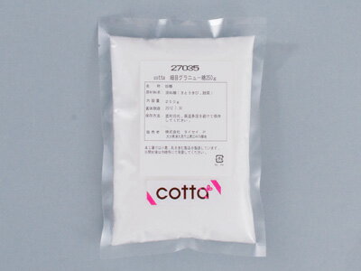 cotta 細目グラニュー糖 250g