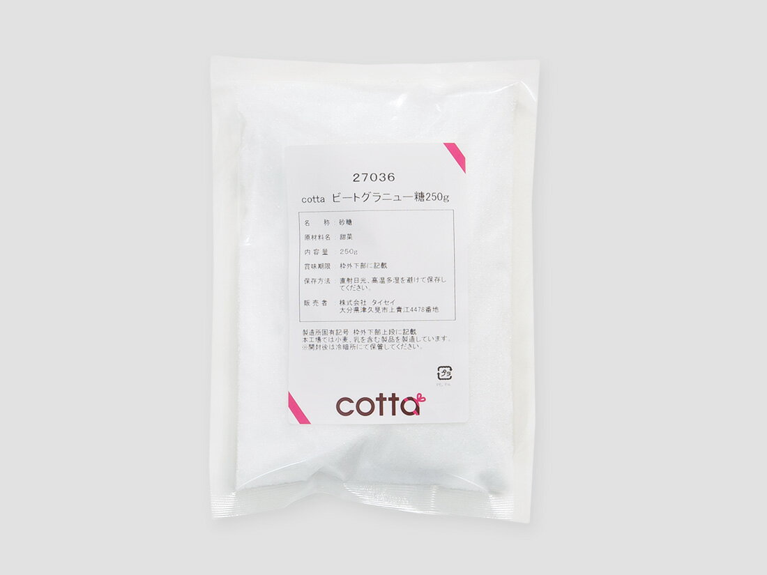 【ポスト配送便対応 送料無料】cotta ビートグラニュー糖 250g