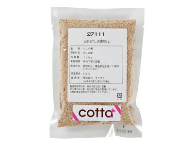 【ポスト配送便対応 送料無料】cotta けしの実　100g