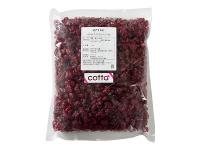 ★★単品購入で送料無料★★cotta ドライクランベリー 1kg