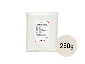 【ネコポス対応 送料無料】cotta　薄力粉　ドルチェ　250g クッキー パン ケーキ お菓子 製菓材料