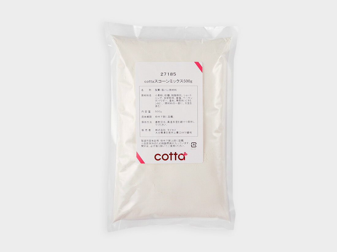 楽天ラッピングストア（コッタ cotta）cotta スコーンミックス 500g