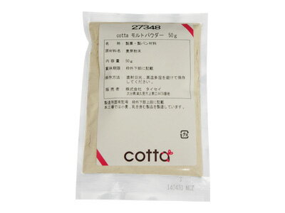 【5日限定！全品ポイント3倍】【ポスト配送便対応 送料無料】cotta モルトパウダー 50g