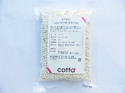 【ポスト配送便対応 送料無料】cotta ミニタピオカ 200g