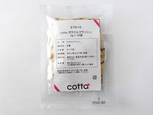cotta カラメルクラッシュ (2g×10袋)▲【夏季クール便】?シロップ 液糖 材料 菓子材料 製菓素材 業務用