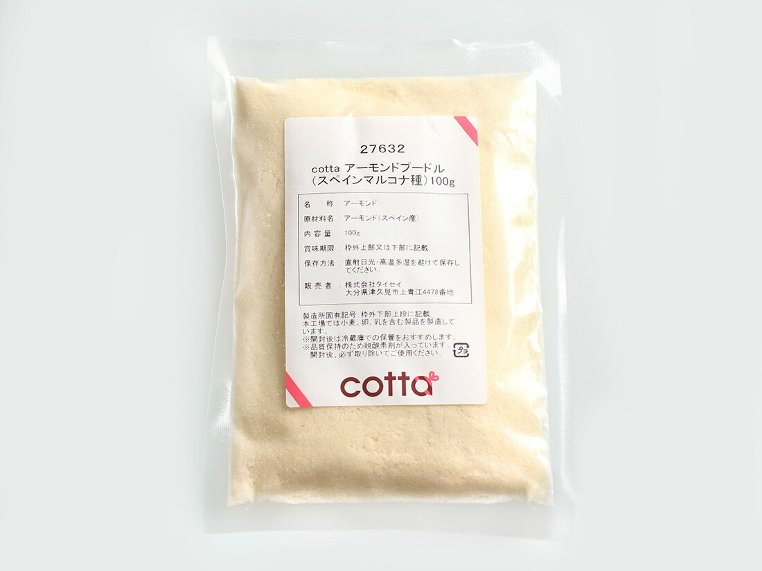 【ポスト配送便対応 送料無料】cotta アーモンドプードル（スペインマルコナ種） 100g