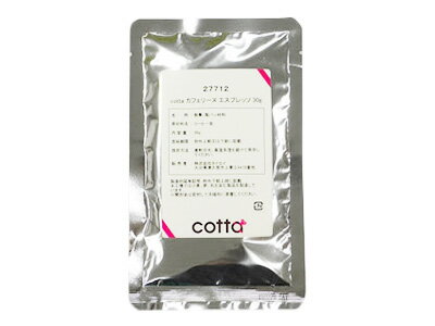 冷蔵 cotta カフェリーヌ エスプレッソ 30g ▲【夏季クール便】