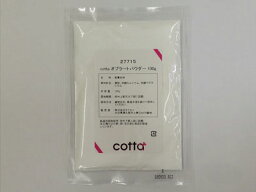 cotta オブラートパウダー 100g