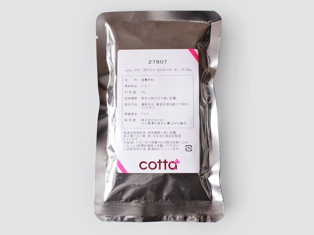 cotta フリーズドライ ストロベリーピース 20g いちご 苺 ドライフルーツ 製菓用 2026 ホワイトデー 手作り チョコ お菓子 パン ケーキ クッキー トッピング デコレーション 業務用 粒 2
