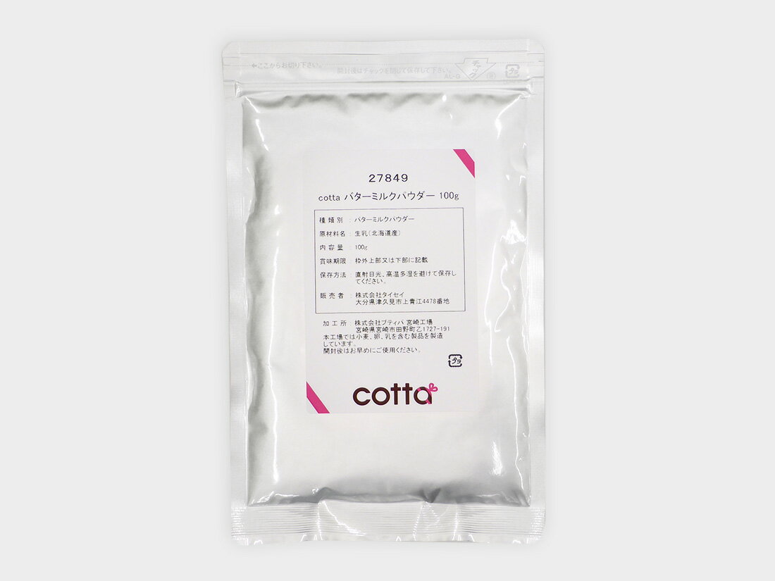 Cotta バターミルクパウダー 100g 送料込 100g