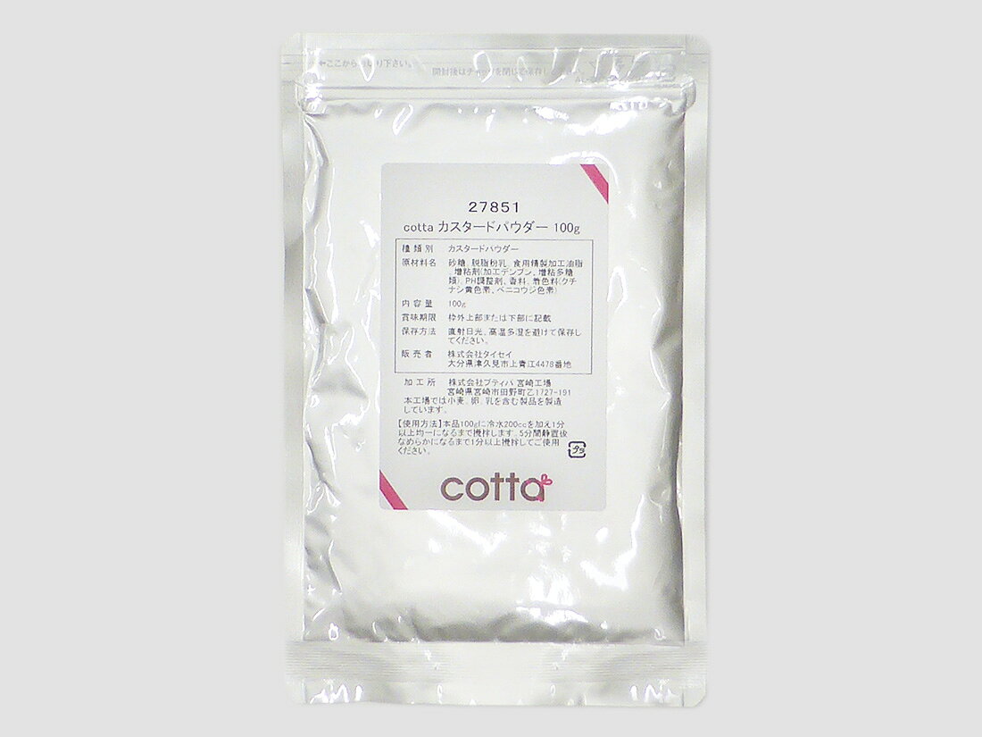 cotta カスタードパウダー 100gの紹介画像2