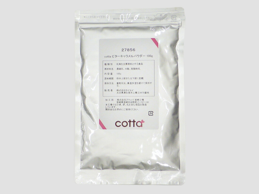 cotta ビターキャラメルパウダー 100g 2