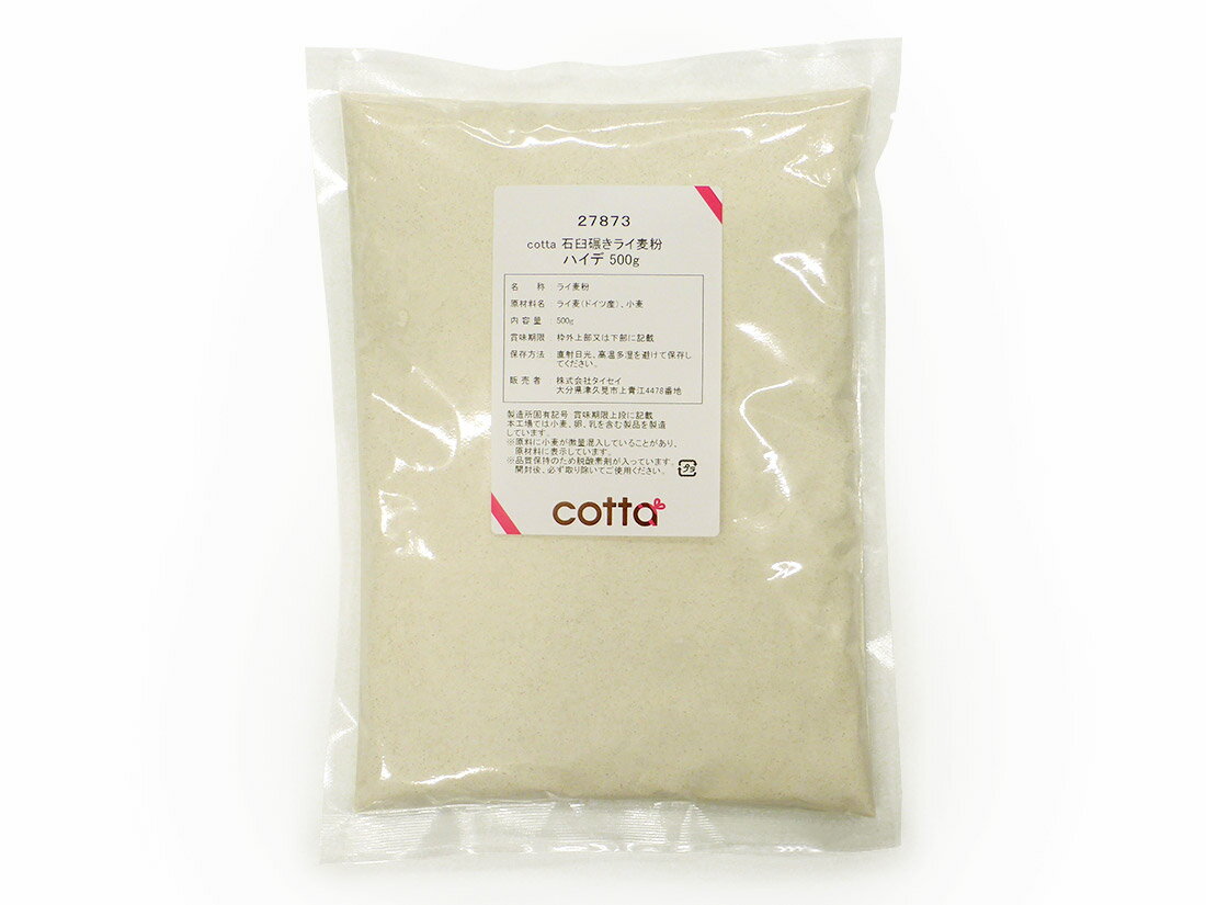 cotta 石臼碾きライ麦粉 ハイデ 500g