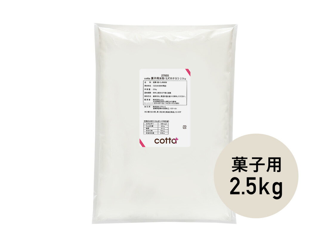 cotta َqpĕ ~Yz`J 2.5kg