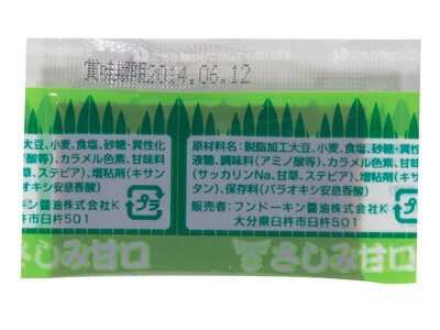 フンドーキンさしみ醤油甘口 5g