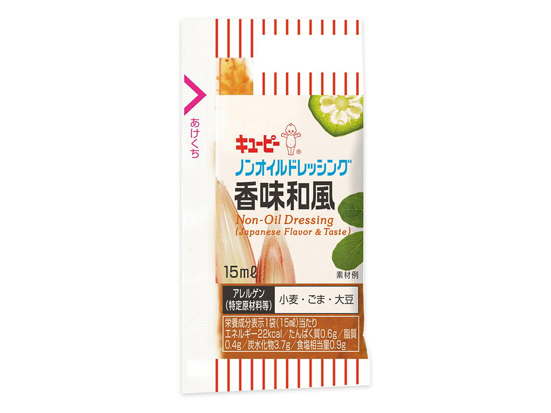 キューピー ノンオイル香味和風ドレッシング 15ml×40袋入