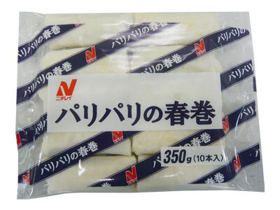 【冷凍】ニチレイ パリパリ春巻 (35g×10)