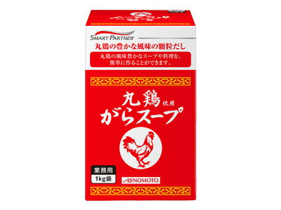 味の素 丸鶏使用がらスープ (1kg)