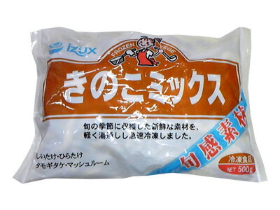 こちらの商品は1袋単位での販売となります。［規格］500g 中国産椎茸　平茸　たもぎ茸　マッシュルーム