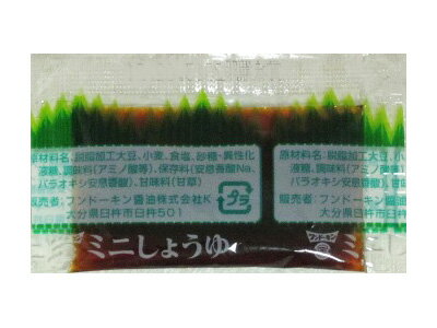 フンドーキン ミニしょうゆ (5g×100)(4)