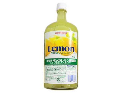 業務用ポッカレモン ニューポッカ　720ml
