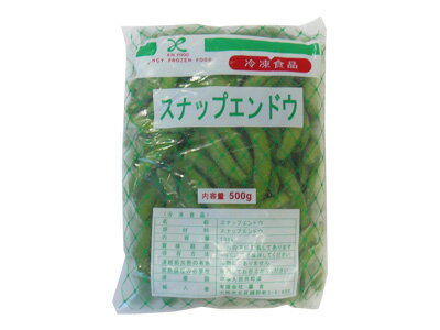 【冷凍】スナップエンドウ 500g