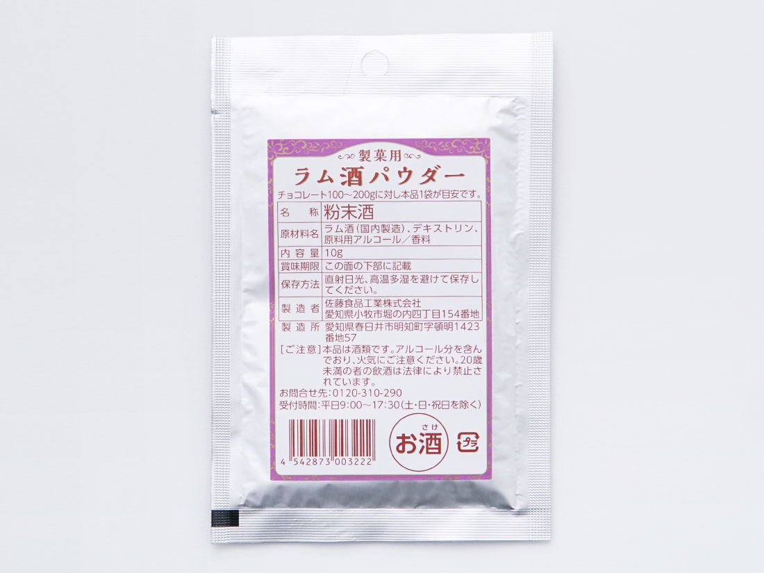 佐藤食品 洋酒パウダー ラム 30% 10g