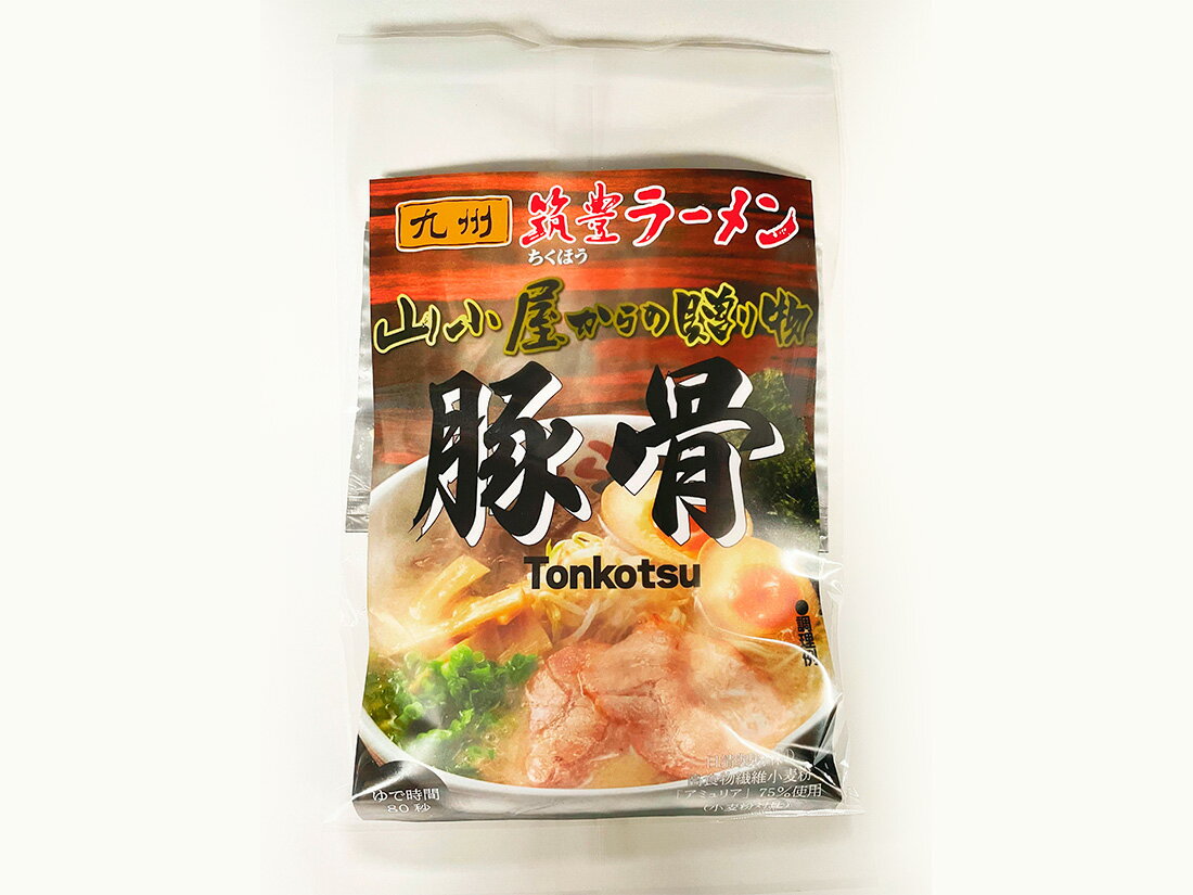冷凍 九州 筑豊ラーメン1食 とんこつ (高食物繊維小麦粉配合)