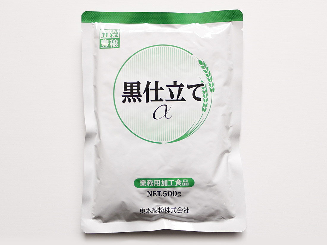 奥本製粉 黒仕立てα 500g