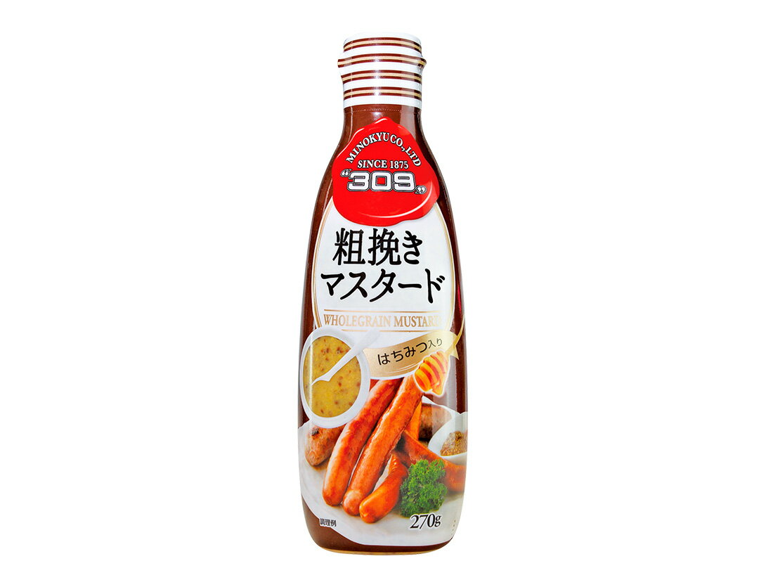 樂天商城 - 粗挽きマスタード 270g