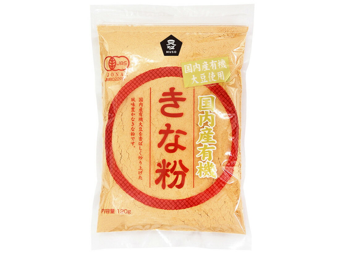 ムソー 国内産有機きな粉 120g