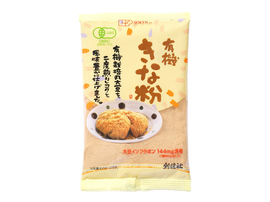 創健社 有機きな粉 80g