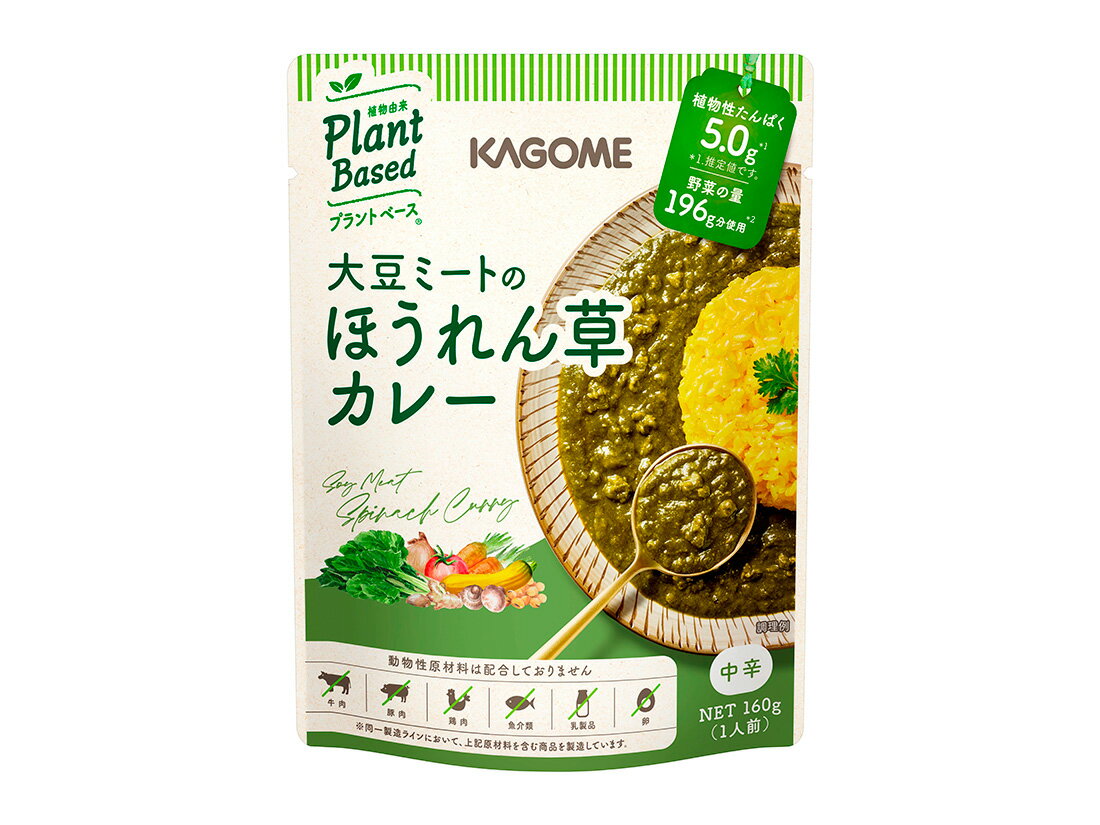 大豆ミートのほうれん草カレー