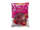 冷凍 ペルー産 イチゴ IQF ホール 1kg