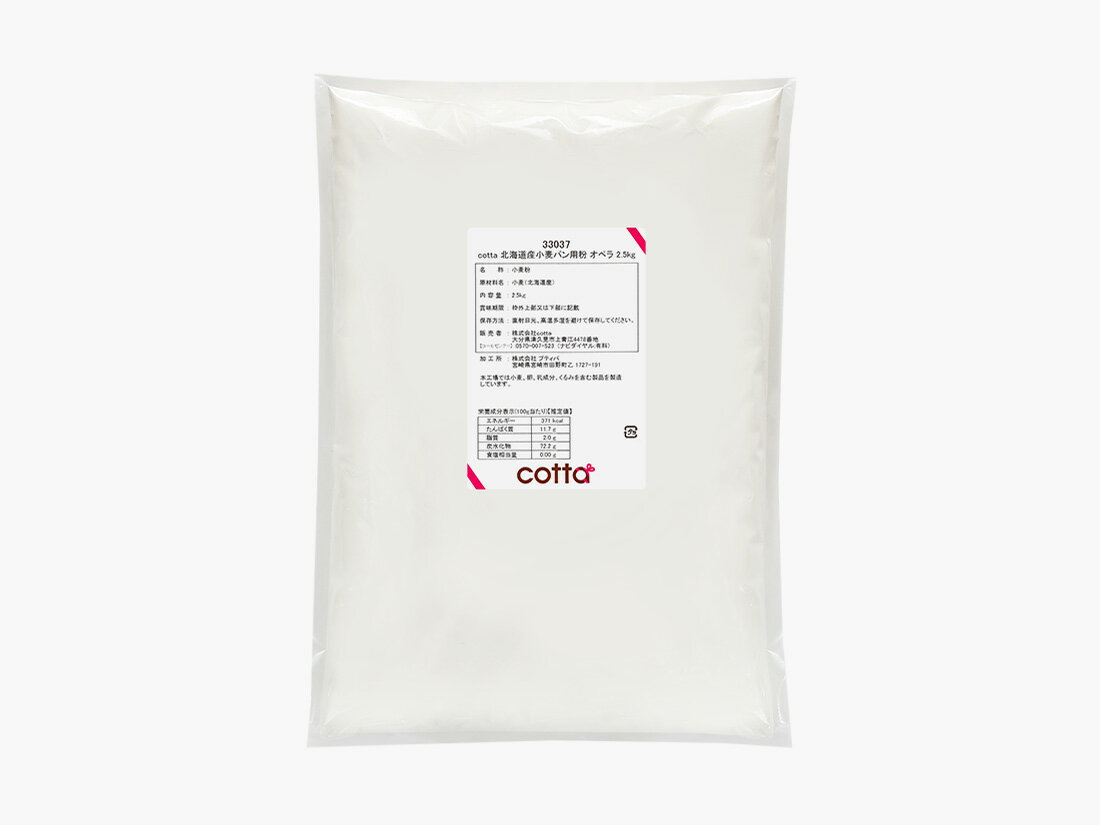 cotta 北海道産小麦パン用粉 オペラ 2.5kg
