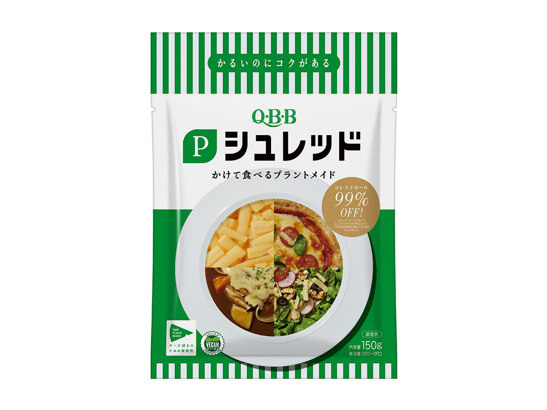 冷蔵 Q・B・B Pシュレッド 150g