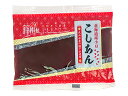 こしあん 北海道産小豆使用 120g