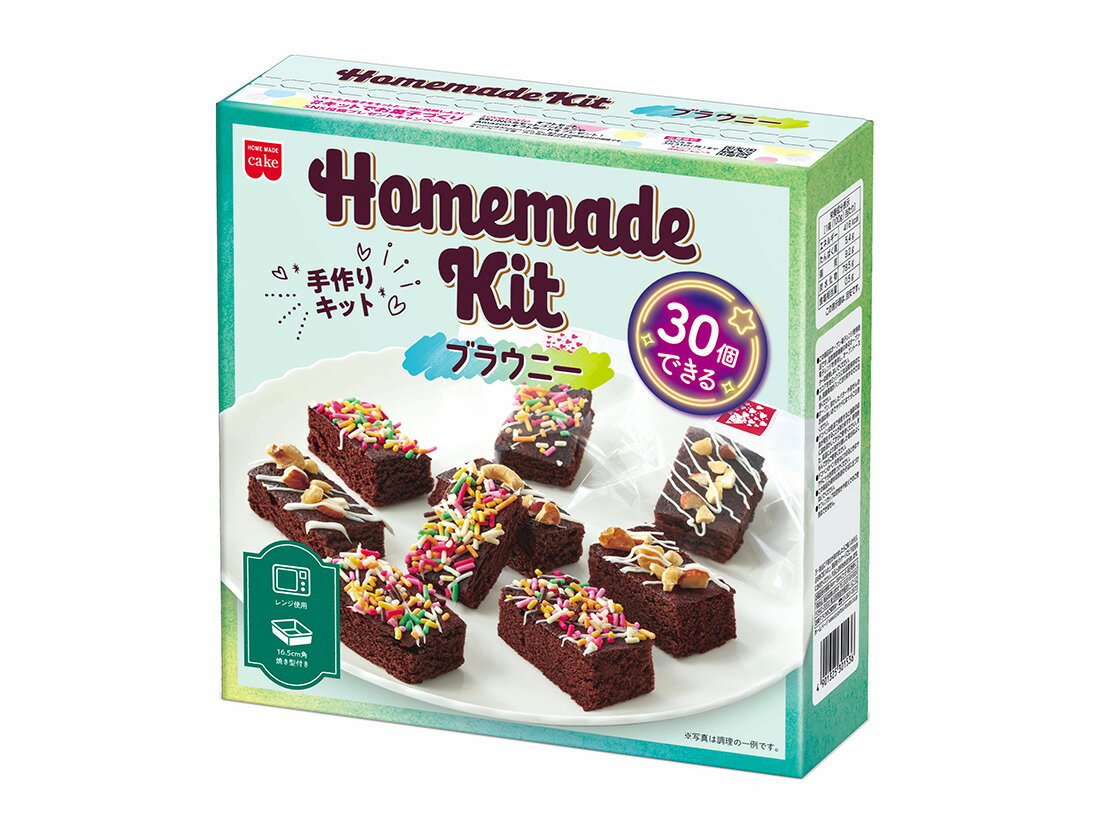 ブラウニーキット...