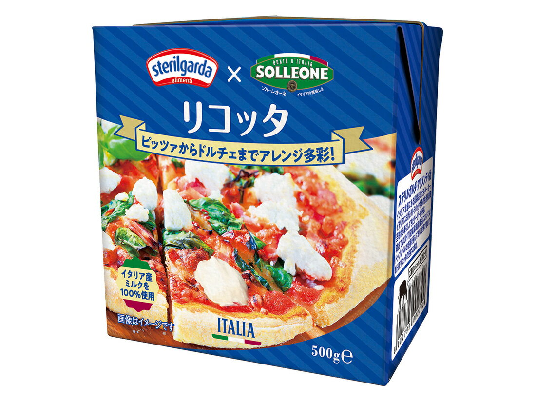 ソル・レオーネ リコッタ（ロングライフ）