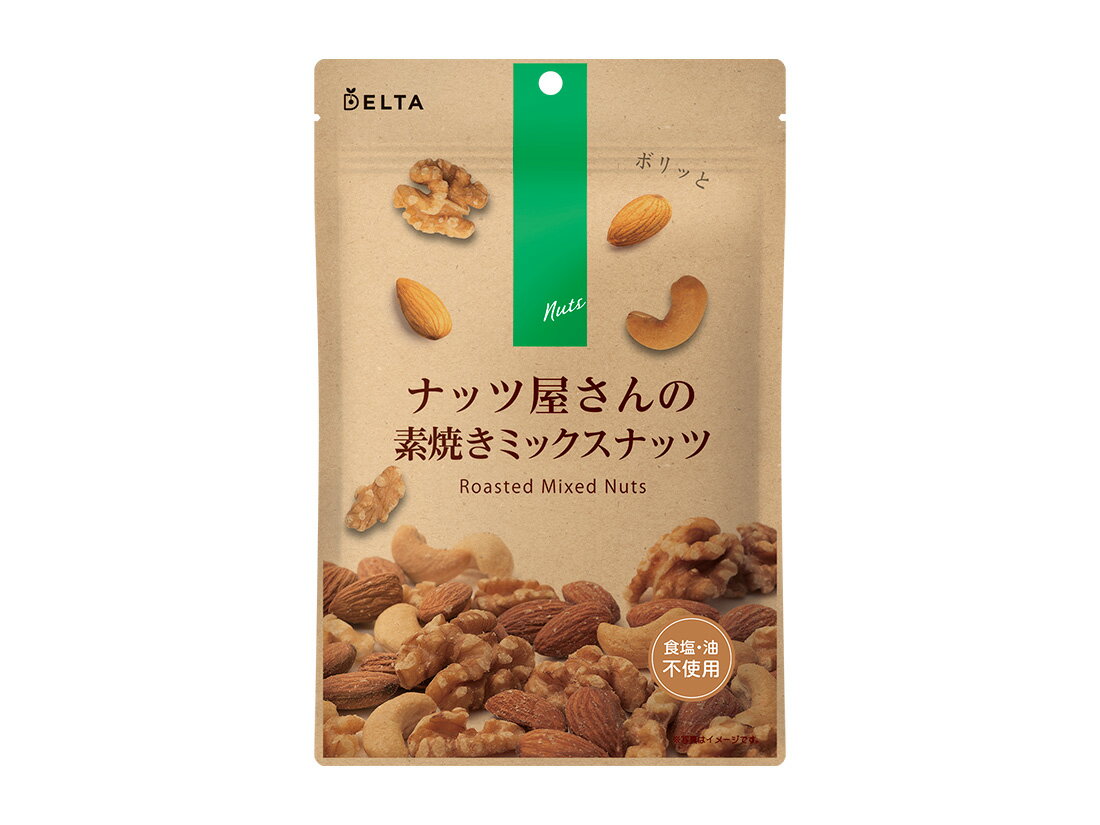 ナッツ屋さんの素焼き